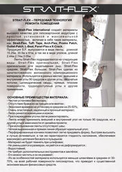 Заплатки,  уголки,  лентя для гипсокартонных систем. Strait-Flex Украина