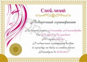 Подарочные сертификаты на косметические услуги